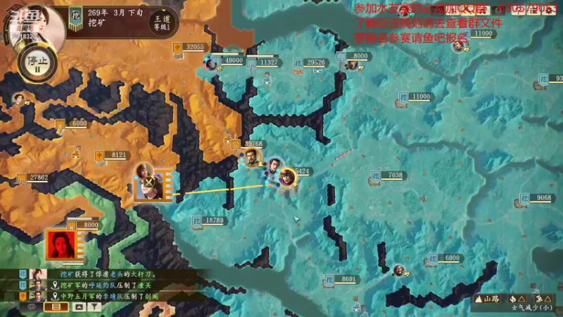 【2021-10-02 23点场】兰色星空123：三国志14水友赛第六赛季第六场