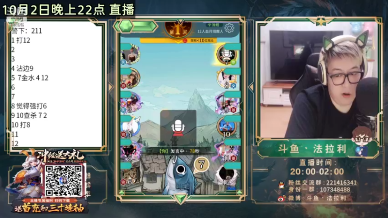 【2021-10-03 01点场】法拉利的直播间：公布一下国庆7天全部加班我能吃苦