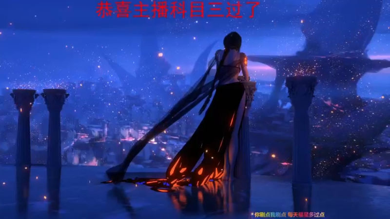 【2021-10-01 22点场】宝贝鱼O3O：大家国庆快乐٩( ´︶` )