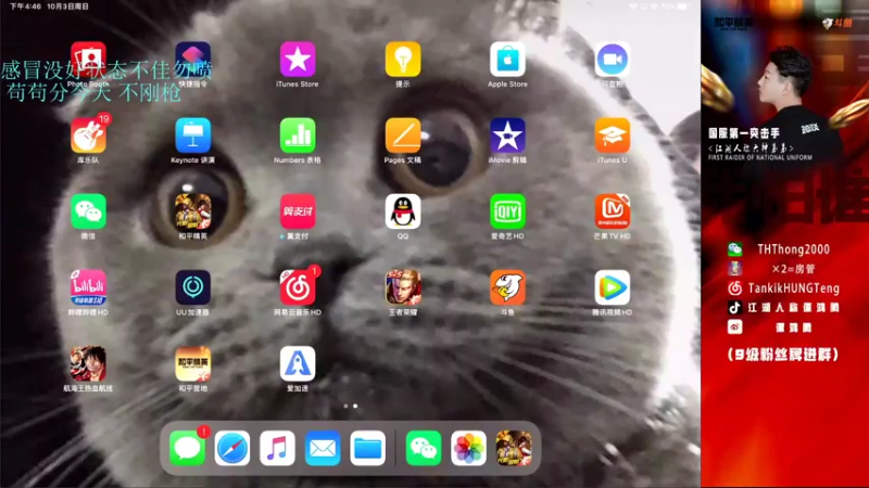 【2021-10-03 16点场】六神弟弟Tht：单排杀神 88880