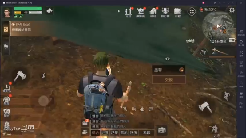 【明日之后】送给你新人指引 剧情攻略14小技巧怕你骄傲给你9分