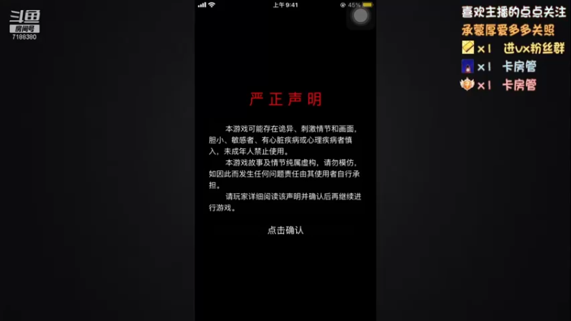 【2021-09-30 20点场】黑叔叔H：【黑叔叔】恐怖游戏直播