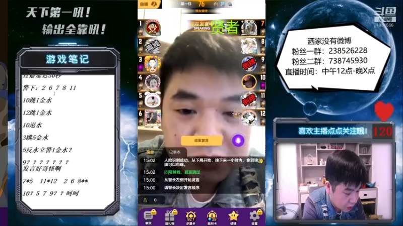 【2021-10-03 15点场】天下第一吼：外瑞古德~好好好！