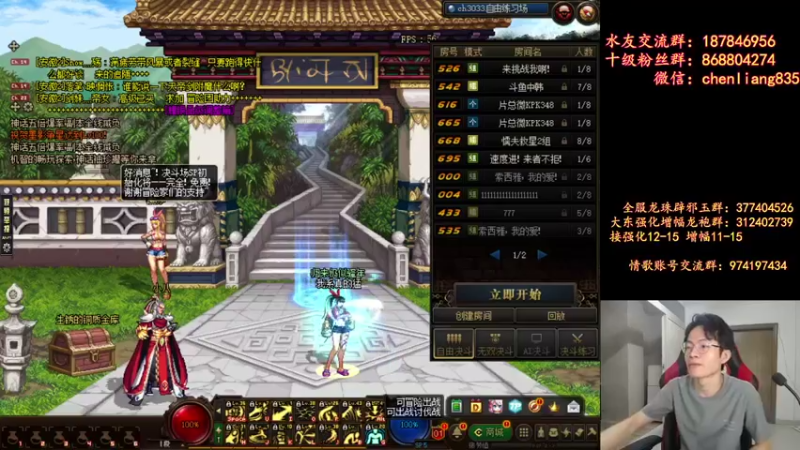 【2021-10-03 19点场】武神陈亮：国庆快乐,顶级44走起