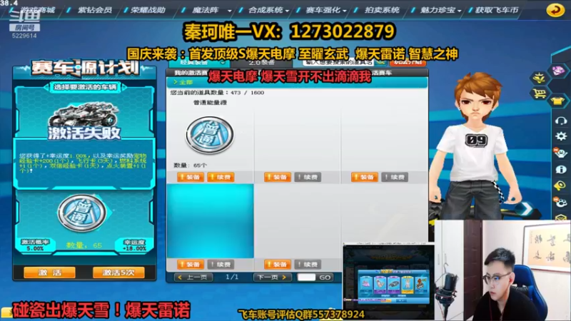 【2021-10-03 00点场】圆梦大师丶秦珂：秦亏亏强怼n台爆天电摩现场