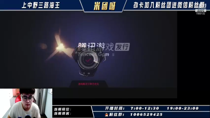 【2021-09-29 08点场】米团呀：开始五姐妹上大分