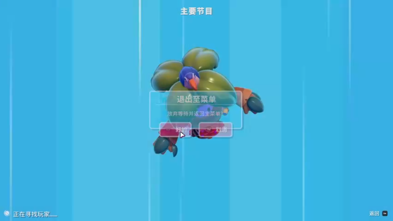 【2021-10-03 00点场】WE丶994：糖豆人特训。。