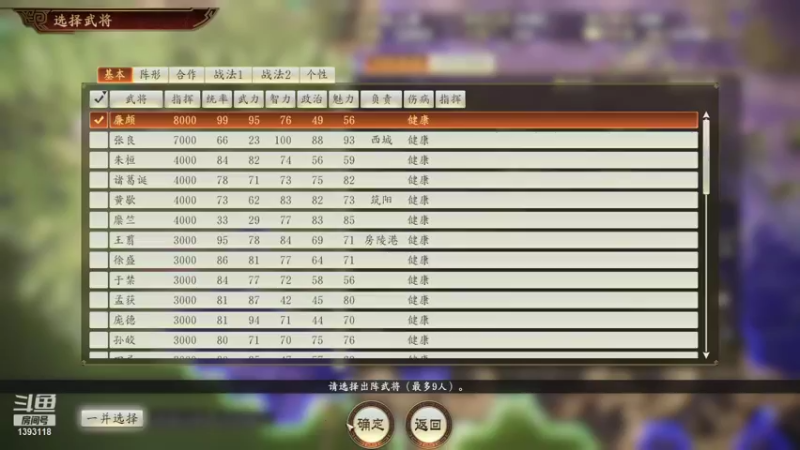 【2021-10-02 21点场】小小小菜滴：三国志14  有点难