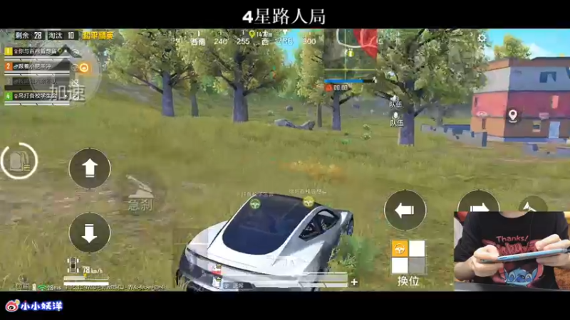 【2021-10-03 02点场】小妖洋：王牌匹路人小姐姐吃鸡