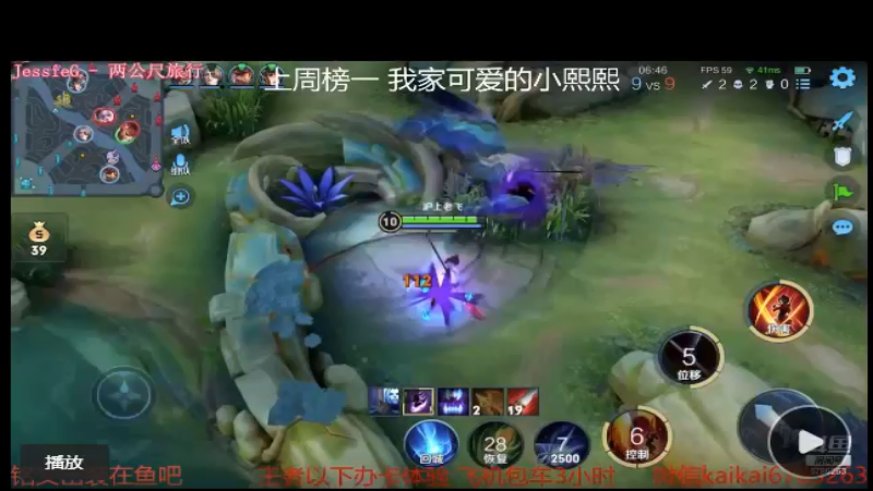 精彩团战 极限双杀 细节满满