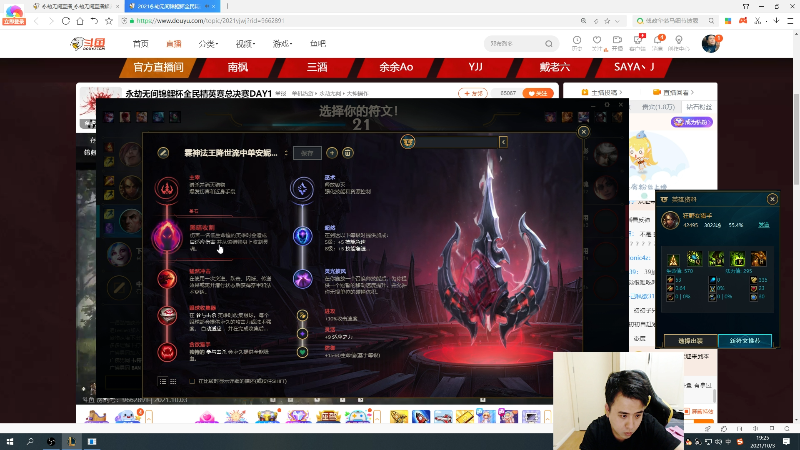 【英雄联盟】冰凡的精彩时刻 20211003 19点场