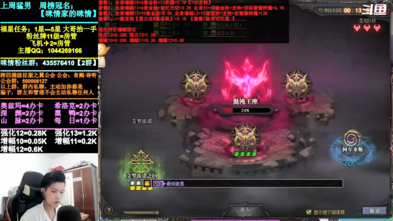 【2021-10-02 22点场】DNF咪情：跨四主播：【录播】