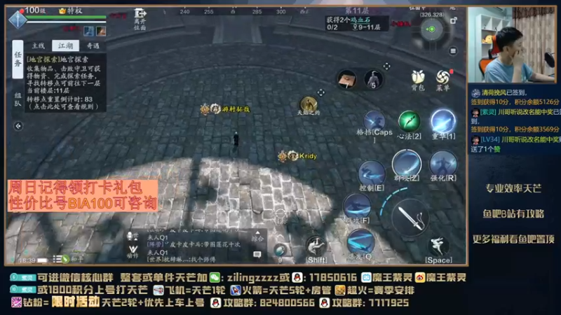【2021-10-03 18点场】魔王紫灵：紫灵:国庆期间发红包~