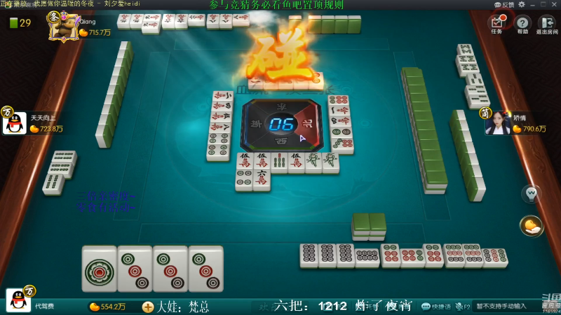 【欢乐麻将】靓旭的精彩时刻 20211003 11点场