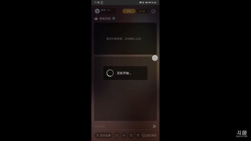 【2021-10-03 18点场】神州丶小狮子：用户23611316的直播间