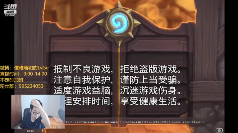 【2021-10-03 09点场】驴鸽LvGe：万物皆可厕所,CSDS！