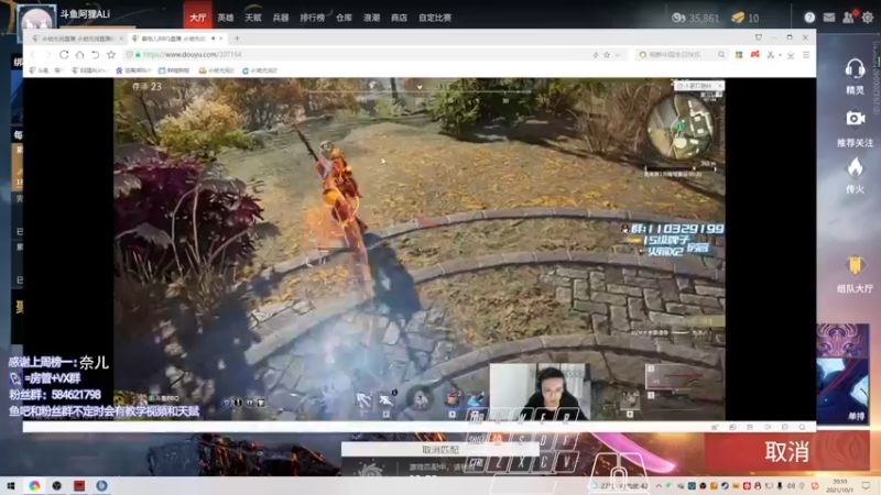 【2021-10-01 20点场】阿狸ALiovo：阿狸:单排天人榜前十