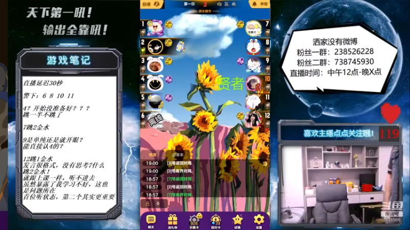 【2021-10-03 19点场】天下第一吼：外瑞古德~好好好！