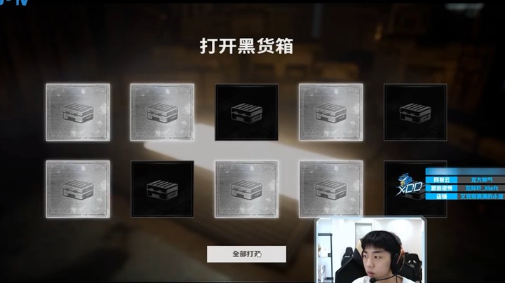 XDD直播4000元开箱子，只为买个皮肤，蓝洞比TX还坑钱，啥都没有！