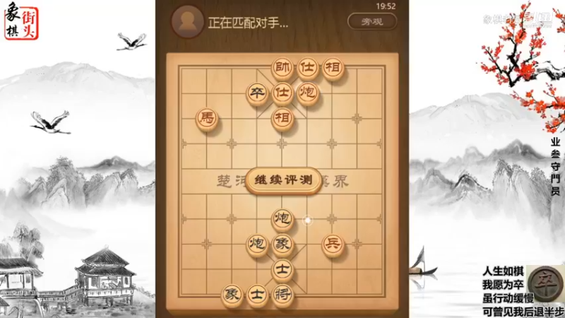 烂大街的敢死炮，送炮图你啥？象棋实战讲解