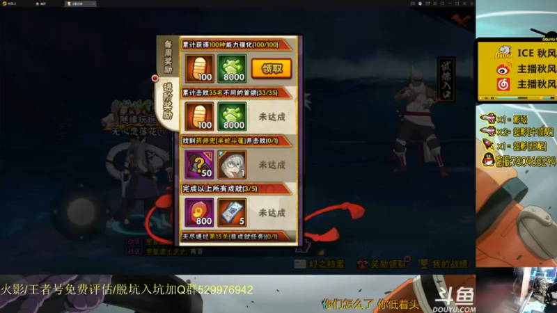 【2021-10-03 20点场】ice秋风：秋风：幻神教学天道超S忍登场！ 6866
