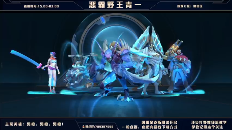 【2021-10-02 21点场】心星丶青一：恶霸野王的有问必答环节