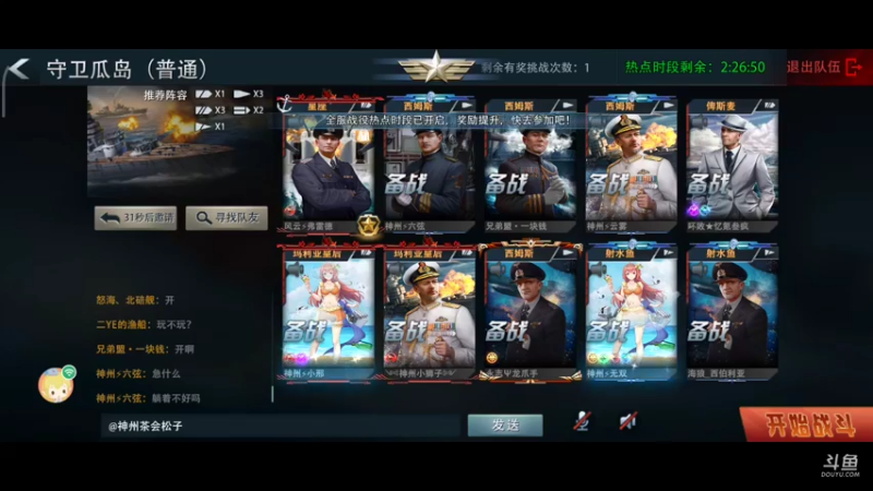 【2021-10-02 20点场】羊村弗雷德：用户羊村弗雷德的直播间