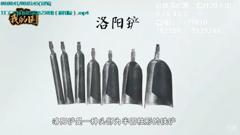 【2021-10-02 22点场】了不起我的国：中医真的是没用么？