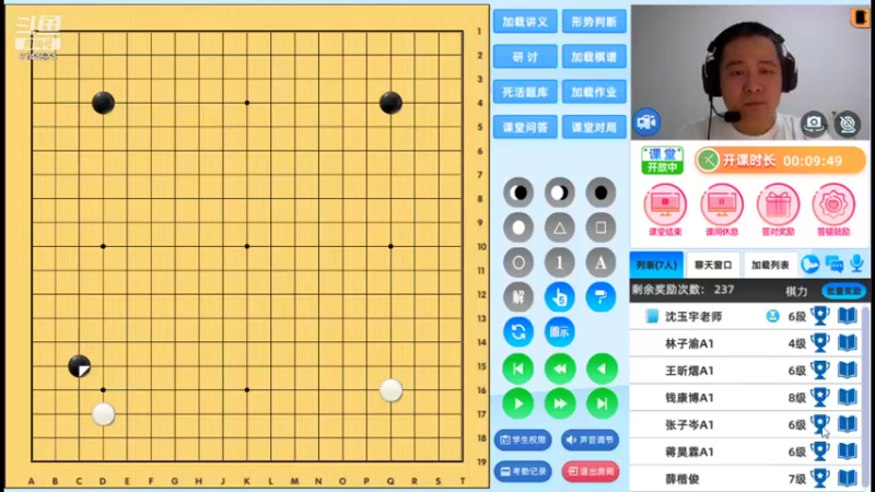 周日6点半冲段班20211003围棋网课