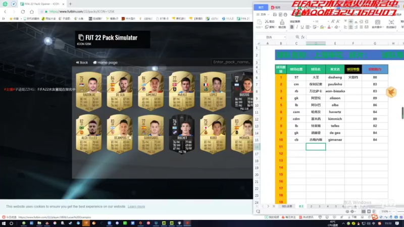 【2021-10-03 11点场】子涵哥ZZHG：FIFA22水友赛报名中