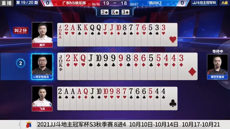 【2021-10-03 16点场】JJ斗地主官方：900万巨奖！斗地主秋季赛开战