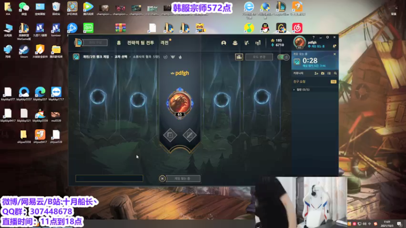 【2021-10-03 11点场】十月船长丶：韩服572点冲王者