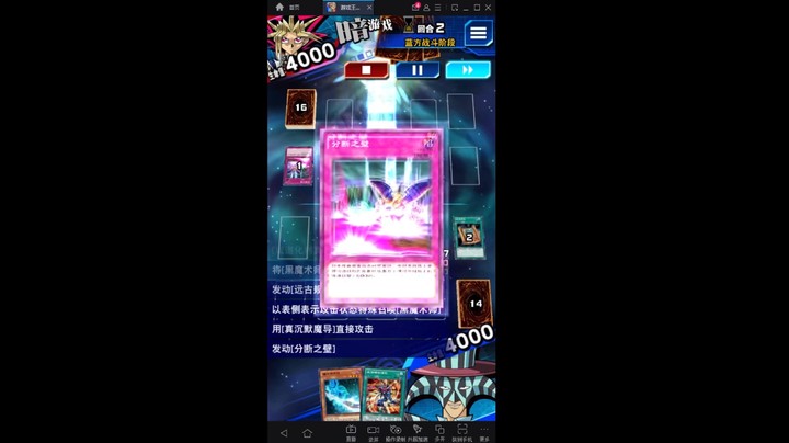 游戏王国服：魔法师们勇闯分断之壁