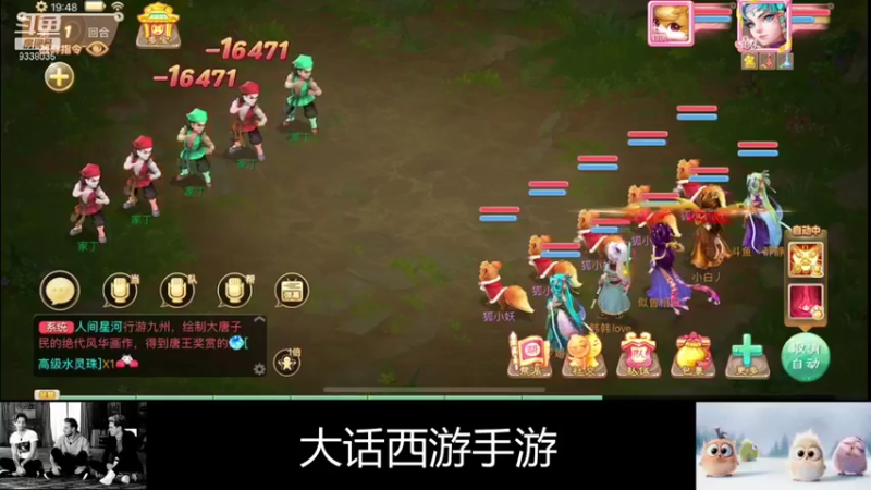 【2021-10-02 19点场】静静不吃饭：大话西游手游-静静不吃饭