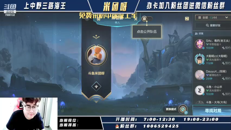 【2021-09-28 12点场】米团呀：开始五姐妹上大分