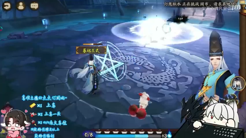 尘无心的阴阳师新手篇 (3)