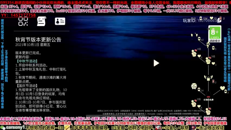 【2021-10-01 17点场】老杨举高高：直播中。安卓ios细节跑图教学