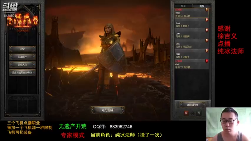【2021-10-03 11点场】招远姜某某：暗黑破坏神2重制版！！