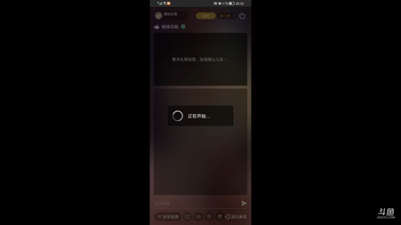 【2021-10-01 20点场】围城吉恩：用户5534725738的直播间