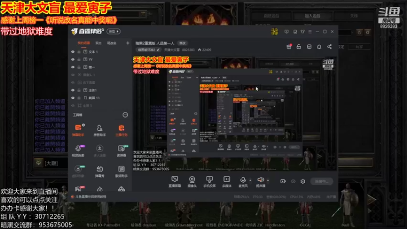 【2021-10-02 12点场】天津大文盲：暗黑2重置版 人品第一人