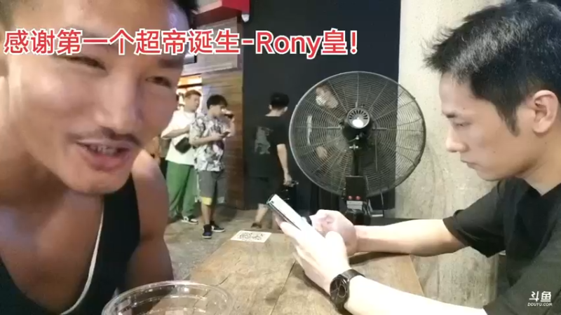 【2021-10-03 01点场】黑人毅：上海播国庆户外