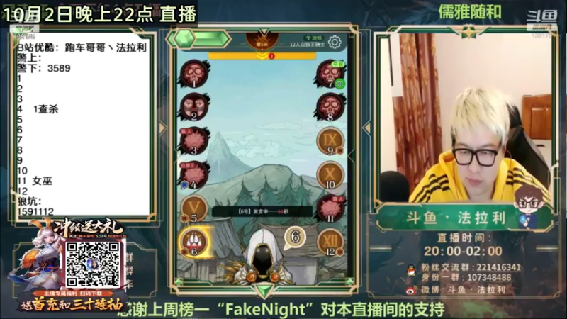 【2021-10-03 07点场】法拉利的直播间：公布一下国庆7天全部加班我能吃苦