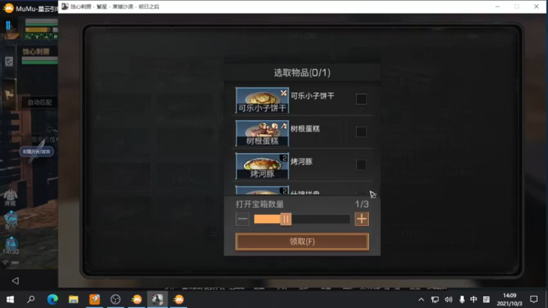 【2021-10-03 14点场】我本人特别帅：露脸直播哦 10090624