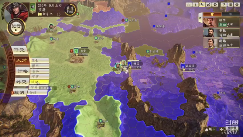 【2021-10-03 11点场】小小小菜滴：三国志14  有点难