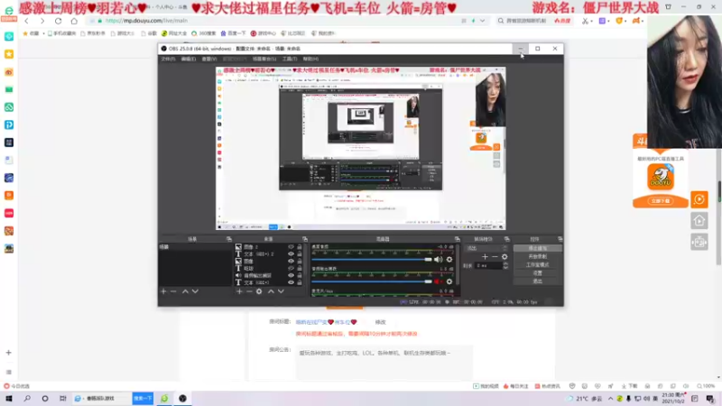 【2021-10-02 21点场】比芯唲：萌新在线尸变❤️有车位❤️