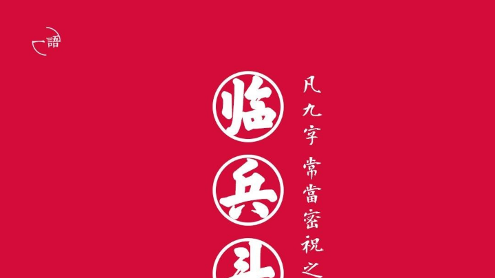 永劫无间