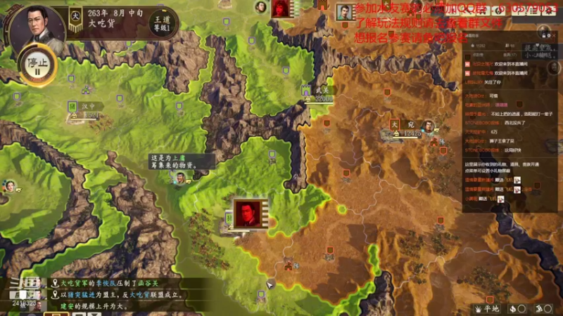 【2021-09-29 20点场】兰色星空123：三国志14水友赛第六赛季第四场