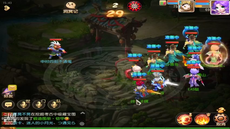 【2021-10-02 15点场】EAS达：梦幻西游手游 ...0.0