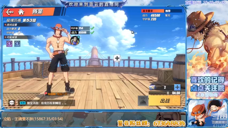【2021-10-02 17点场】蓝云ya：路飞，二挡的那种！