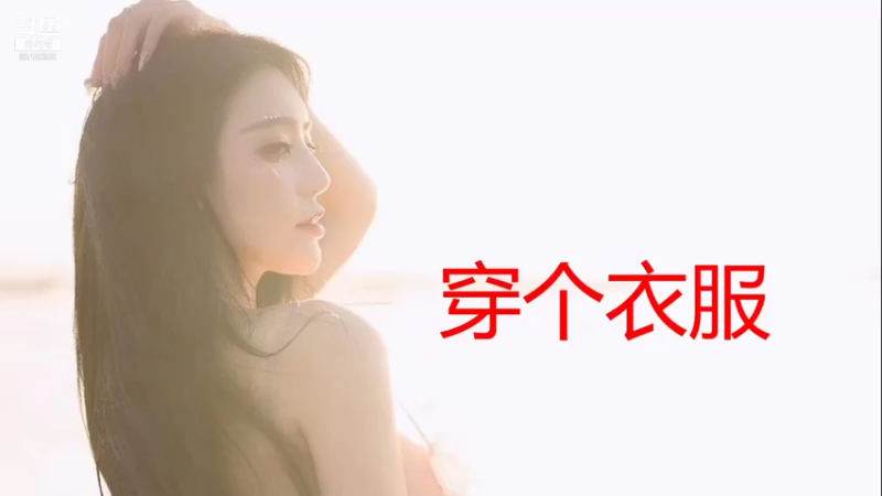 【2021-10-03 21点场】一只小可晴：国庆快乐繁荣昌盛！